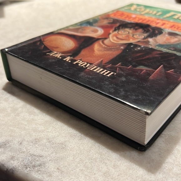 🧙‍♂️ Harry Potter & The Goblet of Fire in Bulgarian J.K. Rowling Hardcover Book - Picture 6 of 8